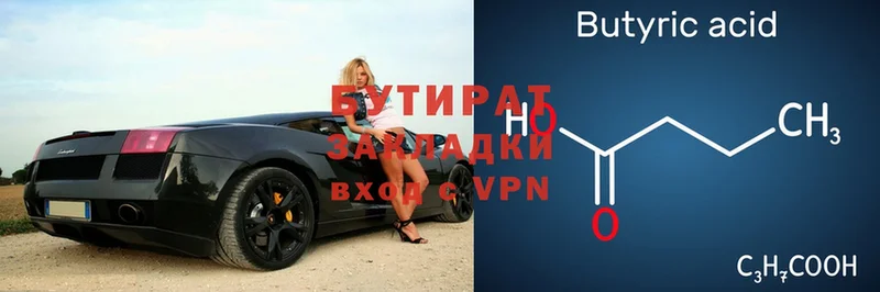 купить  сайты  blacksprut как зайти  БУТИРАТ Butirat  Ейск 